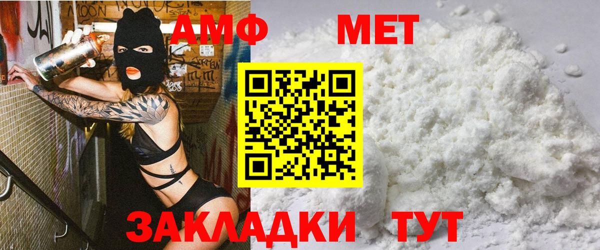 АМФЕТАМИН Premium Пугачёв