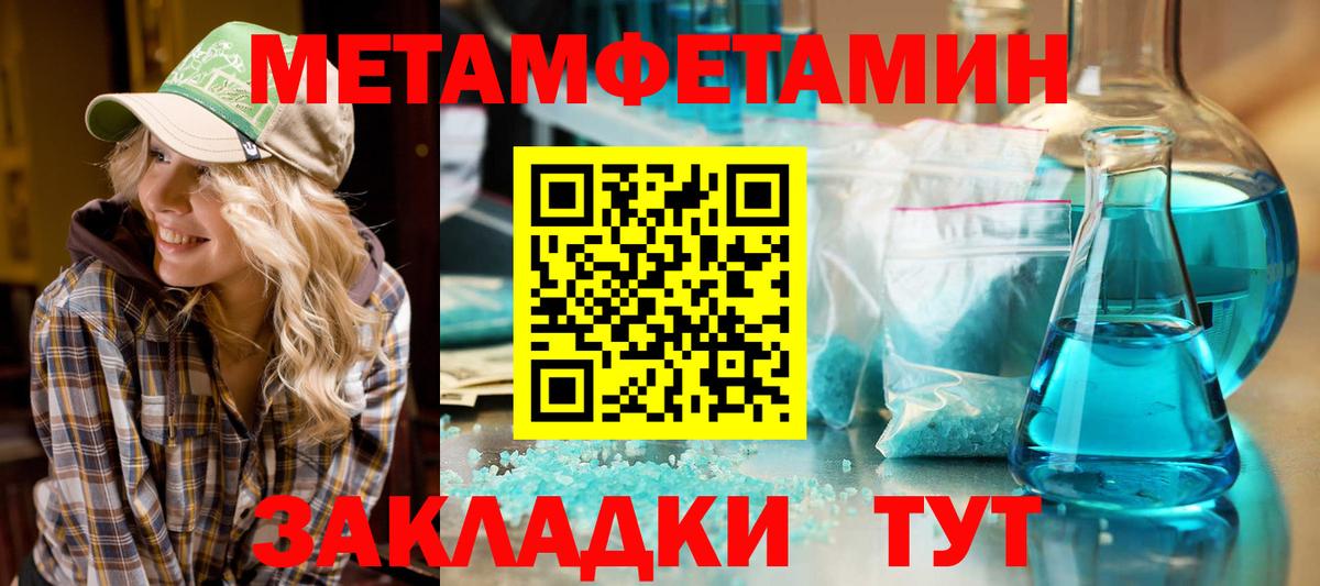 АМФЕТАМИН Розовый  Вход с VPN  Пугачёв 