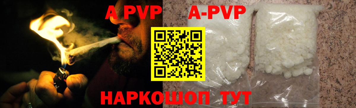 Alpha-PVP Соль Пугачёв