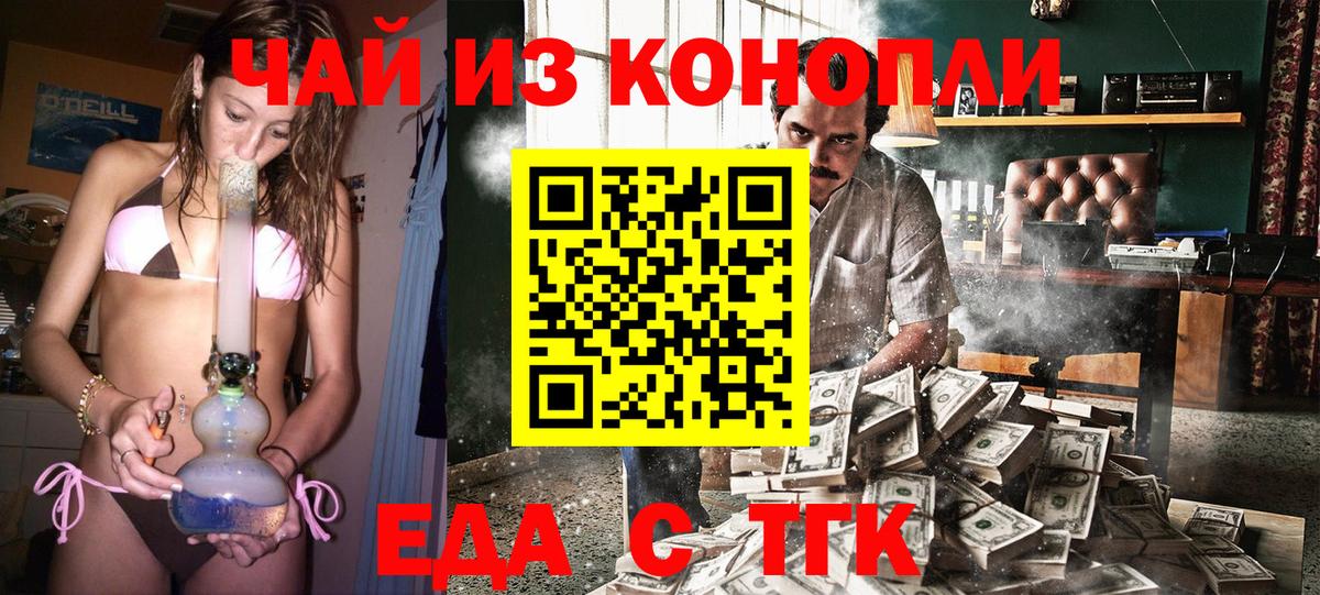 Пугачёв  Canna-Cookies конопля  Вход с VPN 