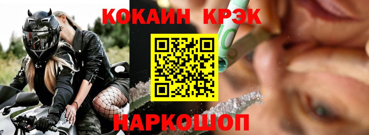 Кокаин FishScale Пугачёв