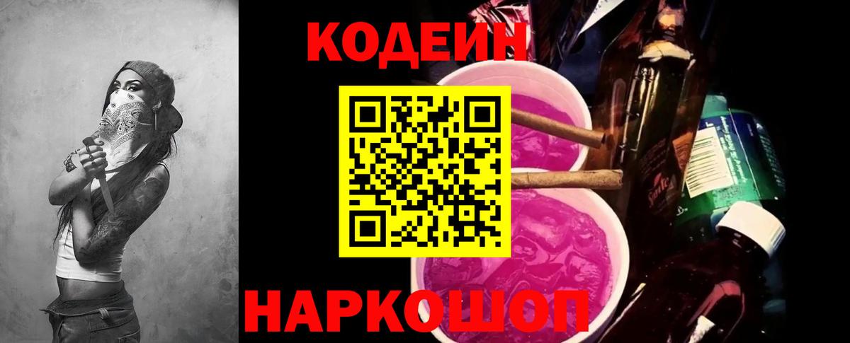 Пугачёв  Codein напиток Lean (лин)  Вход с VPN 