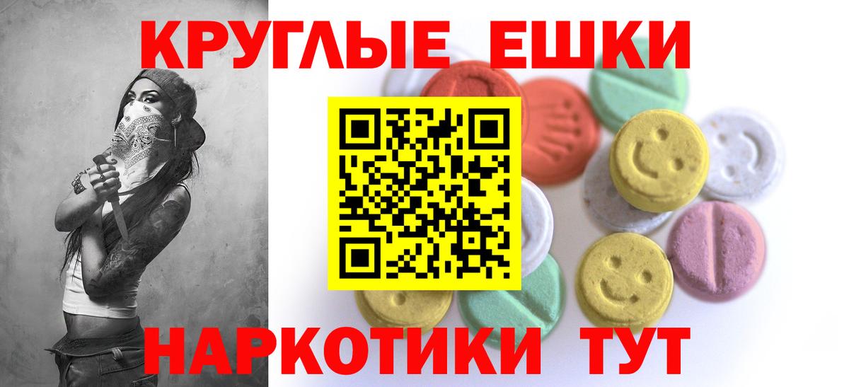 Экстази таблы  Вход с VPN  Ecstasy  Пугачёв 