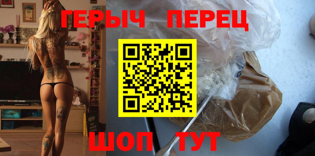 ГЕРОИН VHQ  Вход с VPN  Пугачёв 