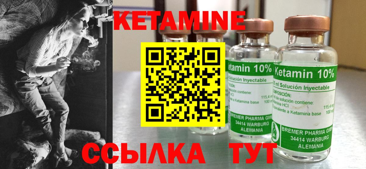 Пугачёв  КЕТАМИН VHQ  КЕТАМИН VHQ  это формула  Вход с VPN  blacksprut онион 