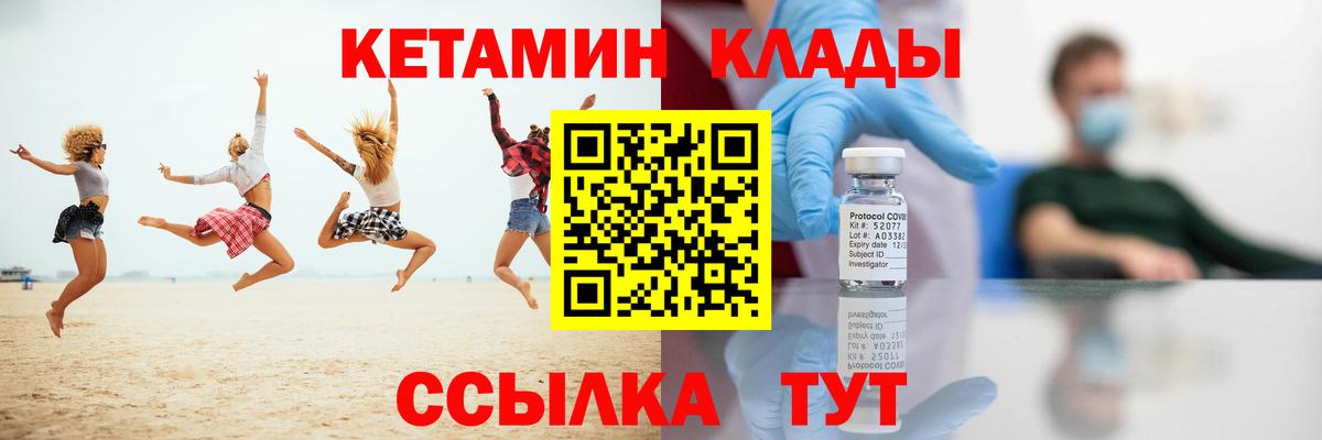 Кетамин VHQ Пугачёв