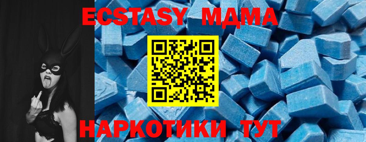 МДМА  МДМА кристаллы  Вход с VPN  Пугачёв  MDMA кристаллы 