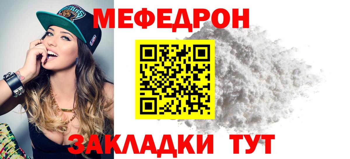 МЕФ 4 MMC  МЯУ-МЯУ  Пугачёв  Вход с VPN  МЯУ-МЯУ  МЕГА ССЫЛКА  Мефедрон VHQ 