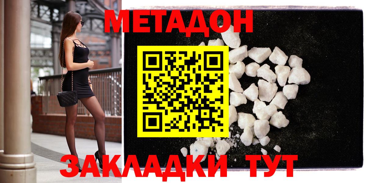 Пугачёв  Метадон methadone  Вход с VPN 