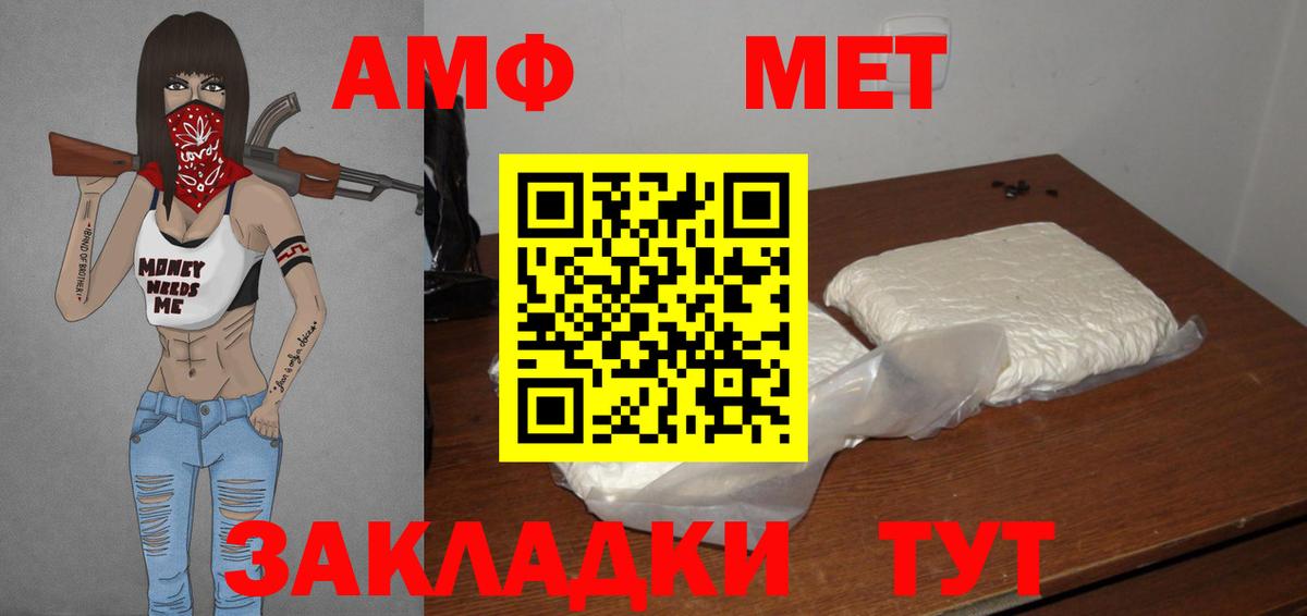 Метамфетамин пудра Пугачёв