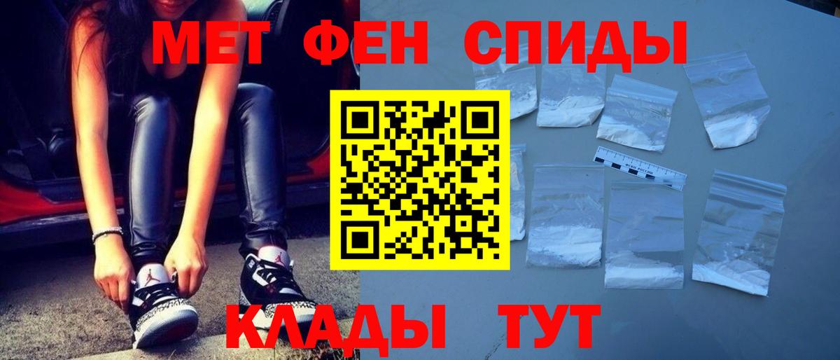 МЕТАМФЕТАМИН  МЕТАМФЕТАМИН винт  Вход с VPN  Пугачёв 