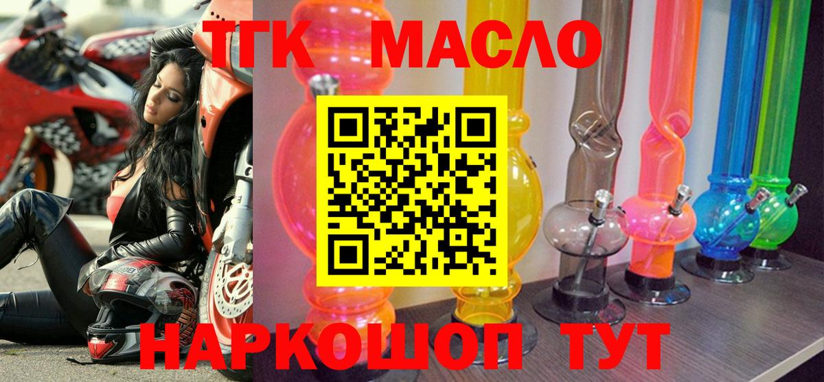Дистиллят ТГК концентрат  Вход с VPN  Пугачёв  Дистиллят ТГК вейп 