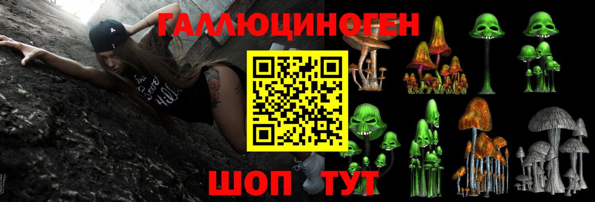 Галлюциногенные грибы ЛСД  Вход с VPN  Пугачёв 